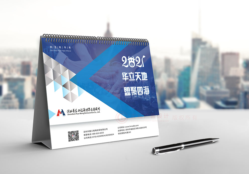 原創工業臺歷設計,政府單位臺歷設計 原創工業臺歷設計,政府單位臺歷設計