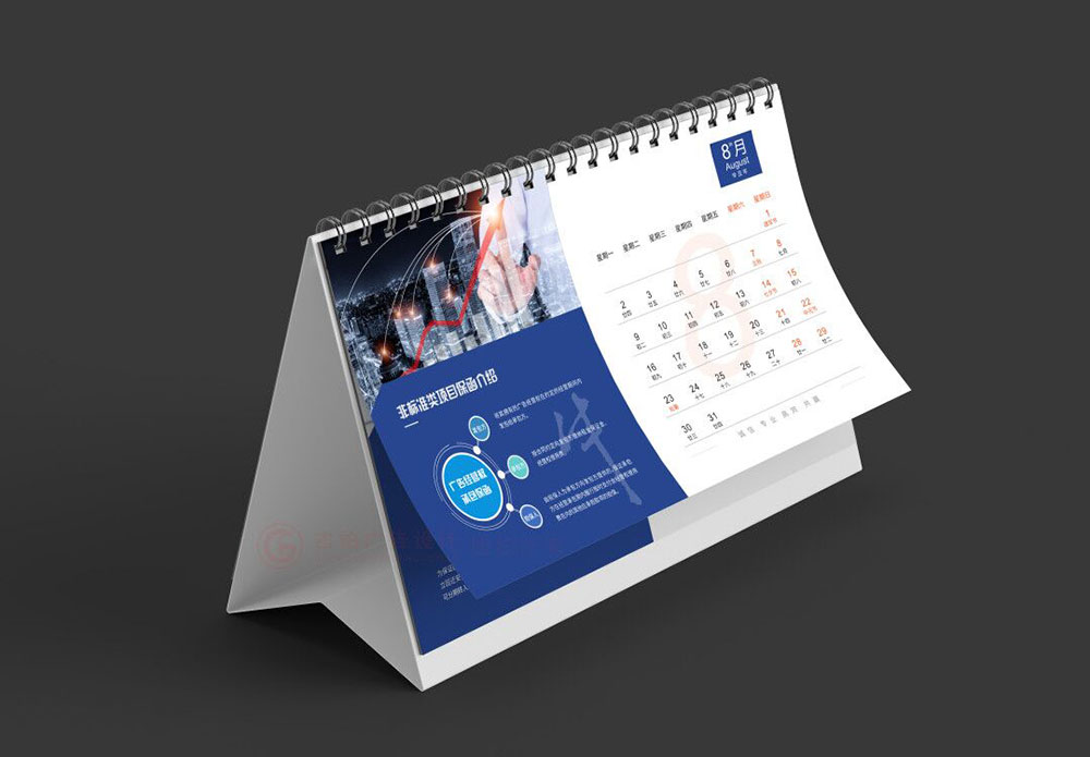 原創工業臺歷設計,政府單位臺歷設計 原創工業臺歷設計,政府單位臺歷設計