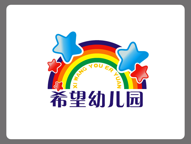 幼兒園logo設計 幼兒園logo設計