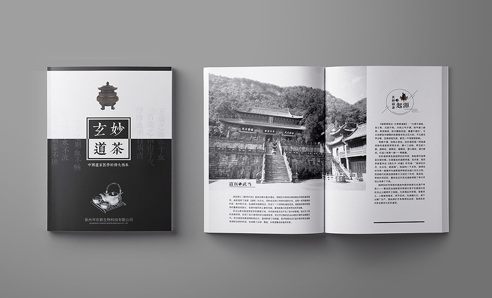 雜志封底設計如何做 雜志封底設計如何做