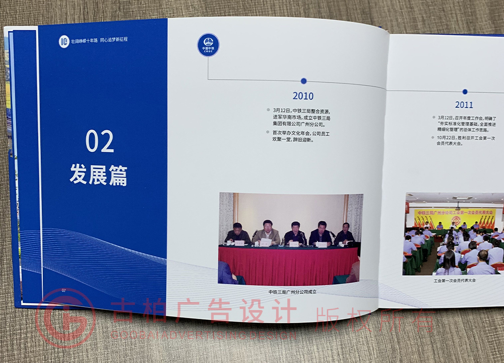 紀(jì)念冊設(shè)計(jì) 紀(jì)念冊設(shè)計(jì)