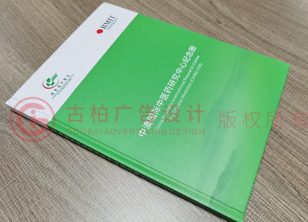 企業發展紀念冊設計 企業發展紀念冊設計