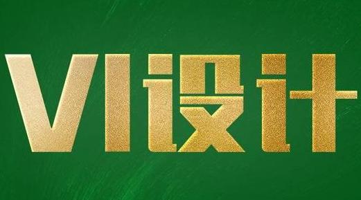 如何選擇vi手冊(cè)設(shè)計(jì)公司? 如何選擇vi手冊(cè)設(shè)計(jì)公司?