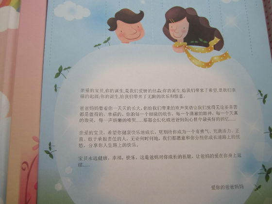 成長記錄冊封底怎么做？