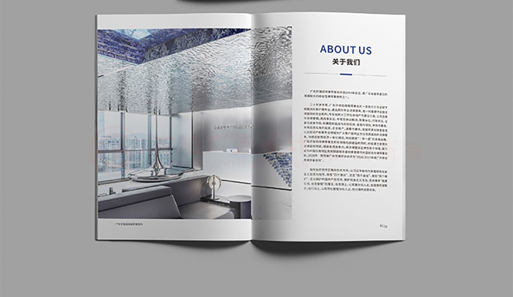 律所畫冊設計公司 律所畫冊設計公司