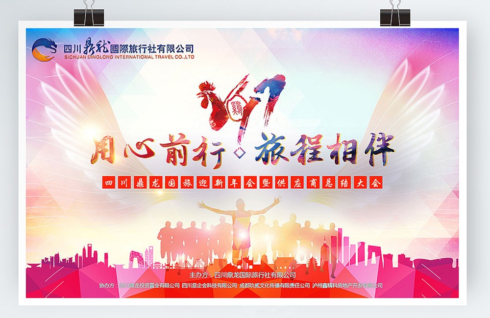 年會展板設計-年會展板設計公司 年會展板設計-年會展板設計公司