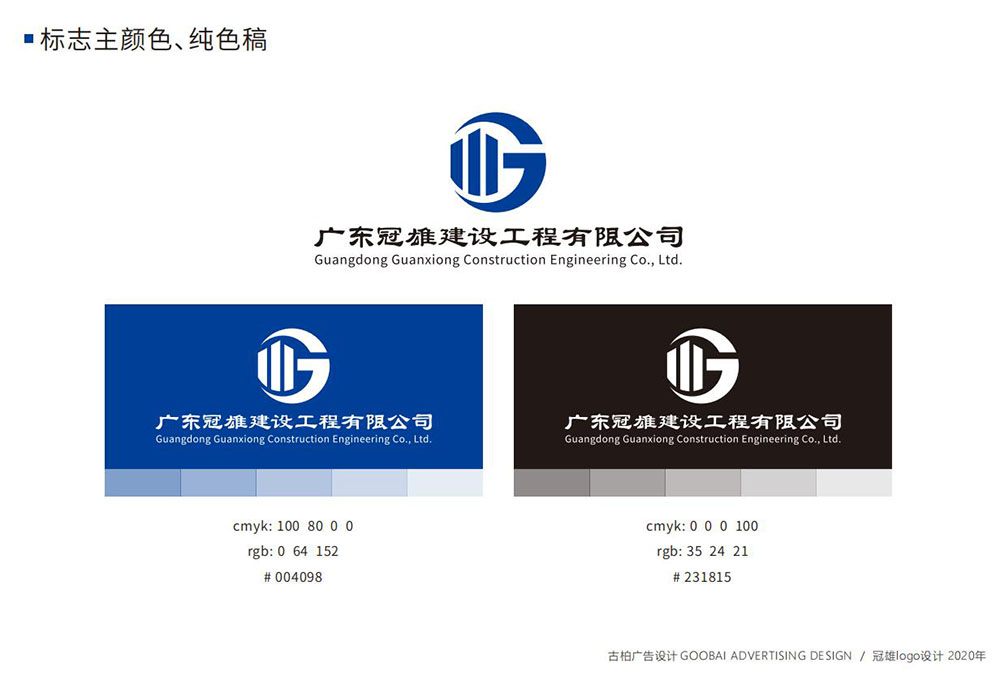 建筑行業標志設計公司 建筑行業標志設計公司