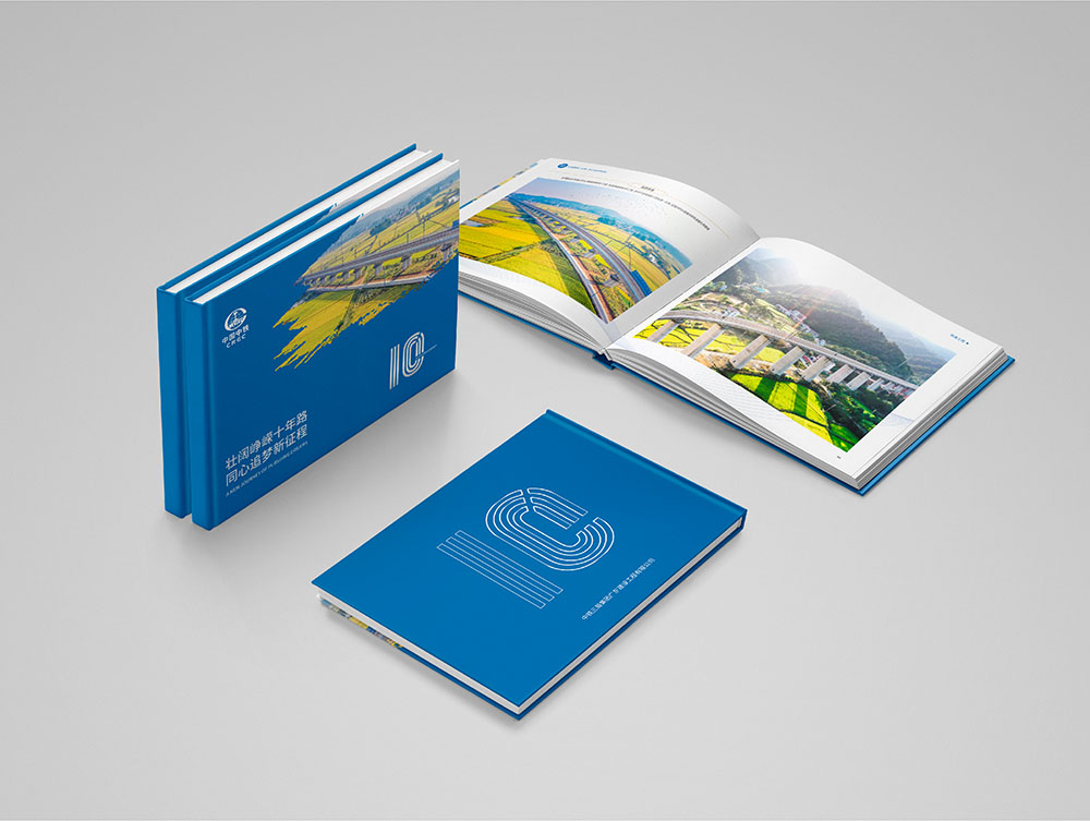 建筑企業(yè)紀念冊設計 建筑企業(yè)紀念冊設計