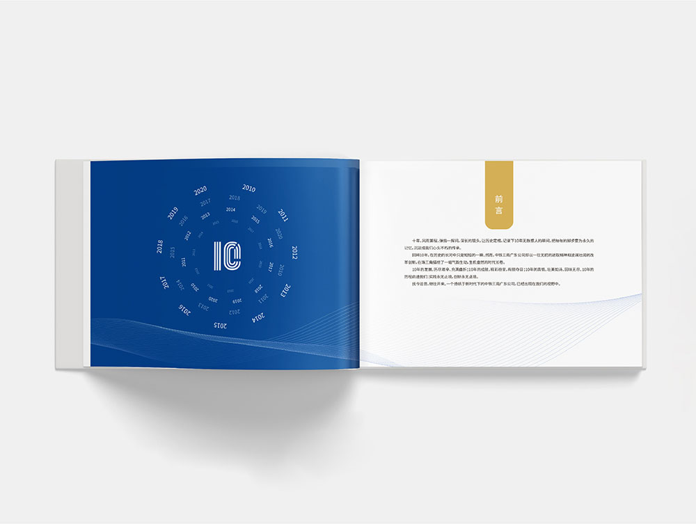 建筑企業(yè)紀念冊設計公司 建筑企業(yè)紀念冊設計公司