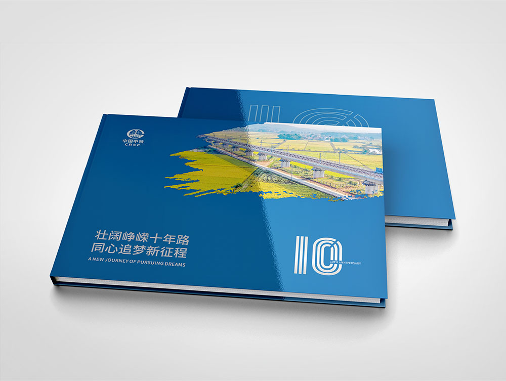 建筑企業(yè)紀念冊設計公司 建筑企業(yè)紀念冊設計公司