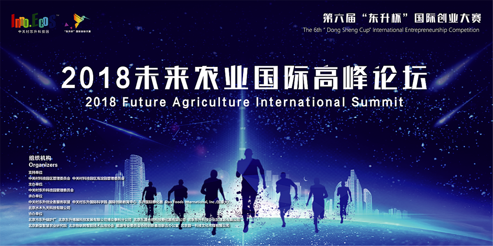 農科國際會議展板設計 農科國際會議展板設計