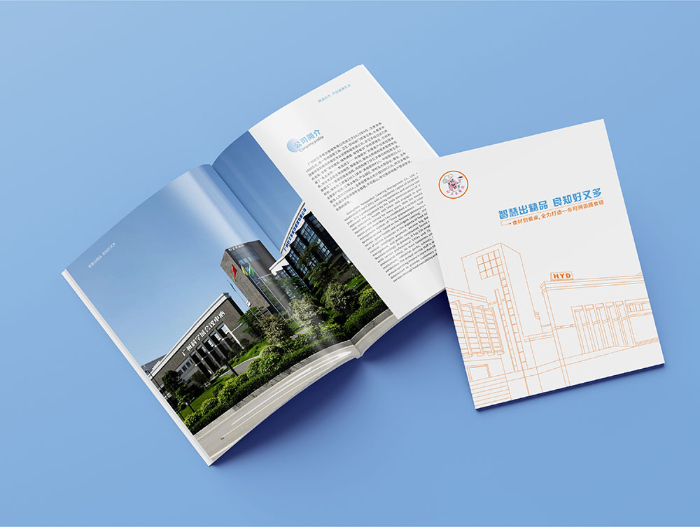 餐飲行業畫冊設計 餐飲行業畫冊設計