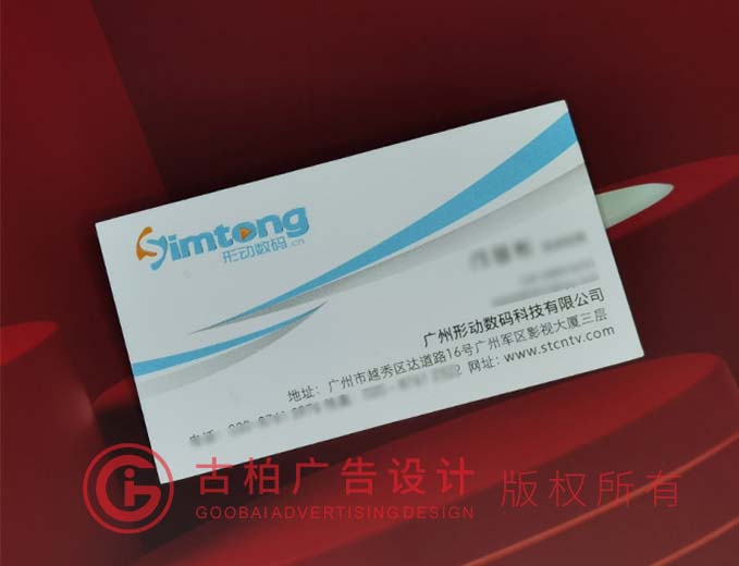 科技名片設計公司 科技名片設計公司