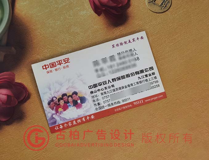 簡(jiǎn)單名片設(shè)計(jì) 簡(jiǎn)單名片設(shè)計(jì)