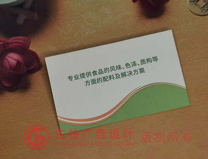 清新名片設(shè)計公司 清新名片設(shè)計公司