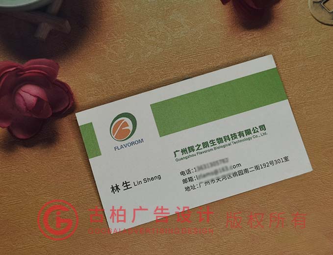 清新名片設(shè)計 清新名片設(shè)計