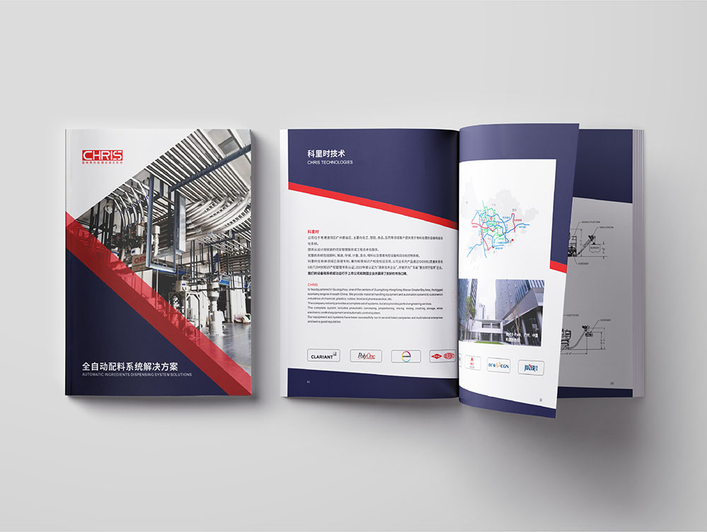 工業(yè)畫冊設(shè)計 工業(yè)畫冊設(shè)計