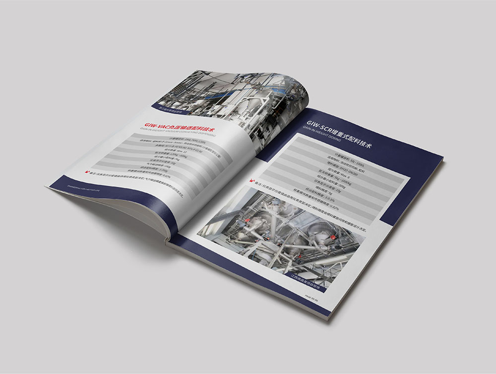 工業(yè)畫冊設(shè)計公司 工業(yè)畫冊設(shè)計公司