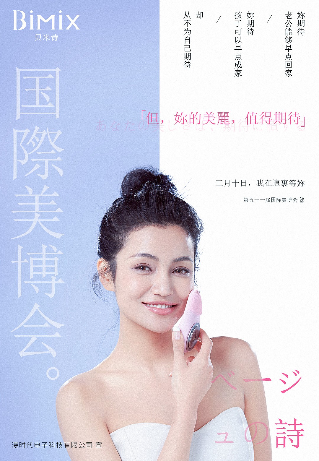 美博會展板設計 美博會展板設計