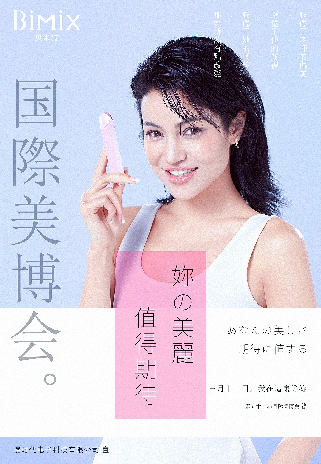 美博會展板背景設計公司 美博會展板背景設計公司