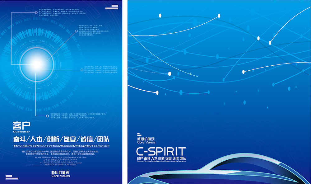 廣交會展板設計 廣交會展板設計