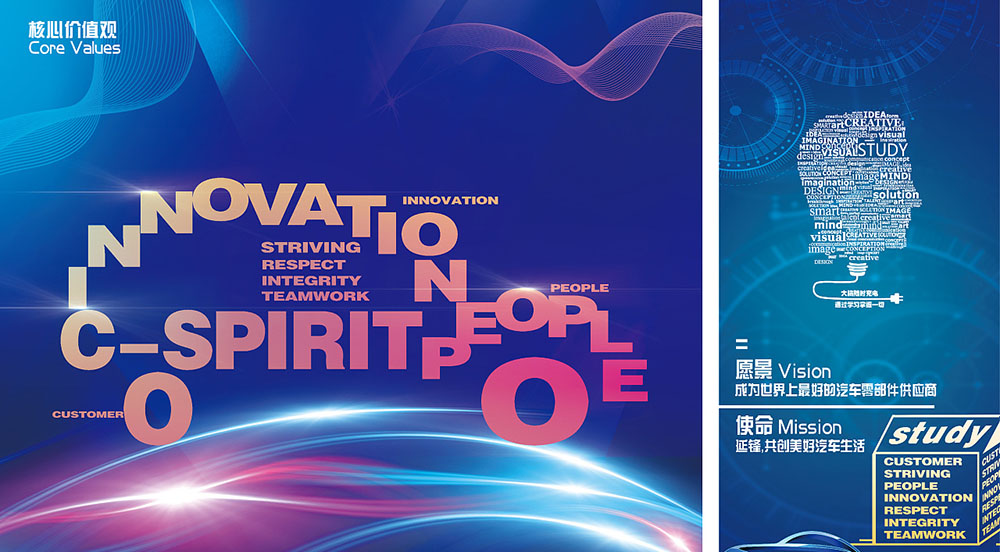 創意會展板設計公司 創意會展板設計公司