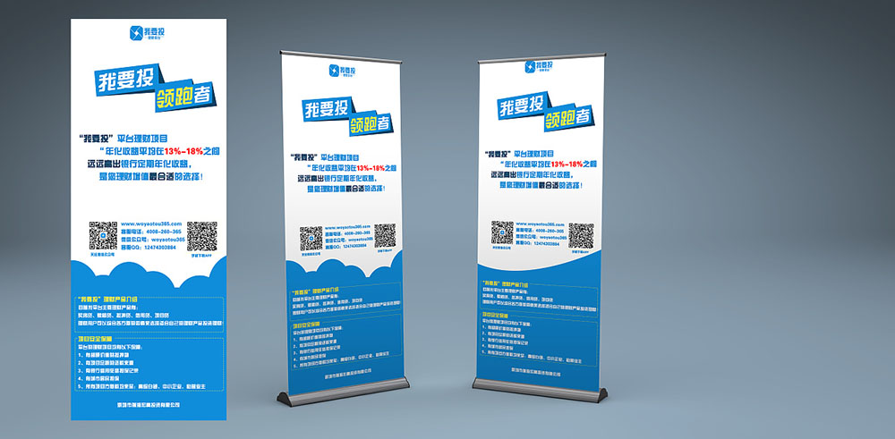 易拉寶設計公司 易拉寶設計公司