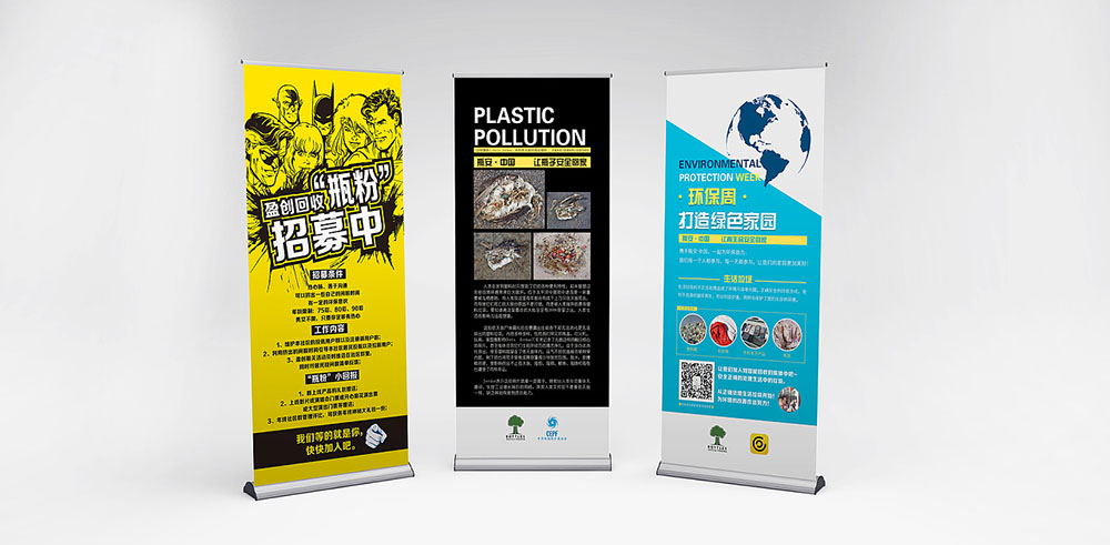 宣傳易拉寶設(shè)計 宣傳易拉寶設(shè)計