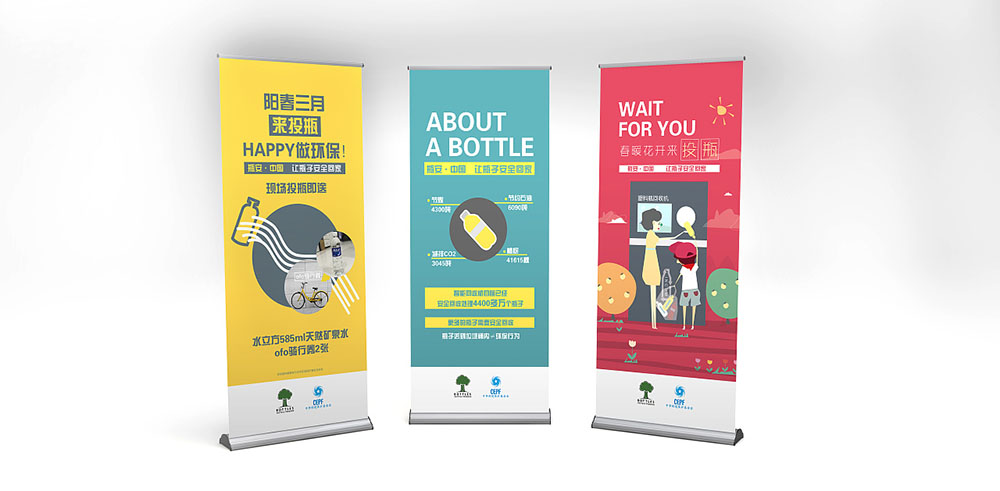 宣傳易拉寶設(shè)計 宣傳易拉寶設(shè)計