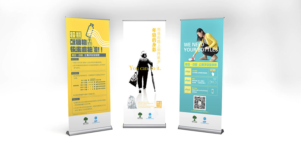 創(chuàng)意易拉寶設(shè)計(jì)公司 創(chuàng)意易拉寶設(shè)計(jì)公司