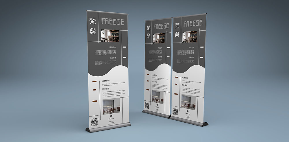 創(chuàng)意易拉寶設(shè)計(jì)公司 創(chuàng)意易拉寶設(shè)計(jì)公司