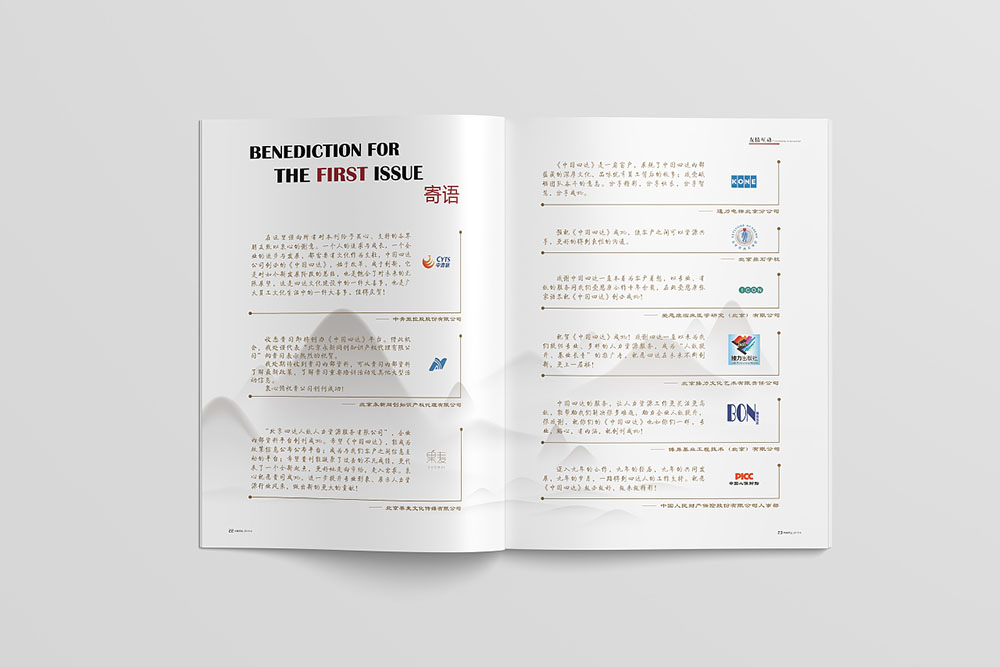 企業(yè)內(nèi)刊設(shè)計(jì)公司 企業(yè)內(nèi)刊設(shè)計(jì)公司