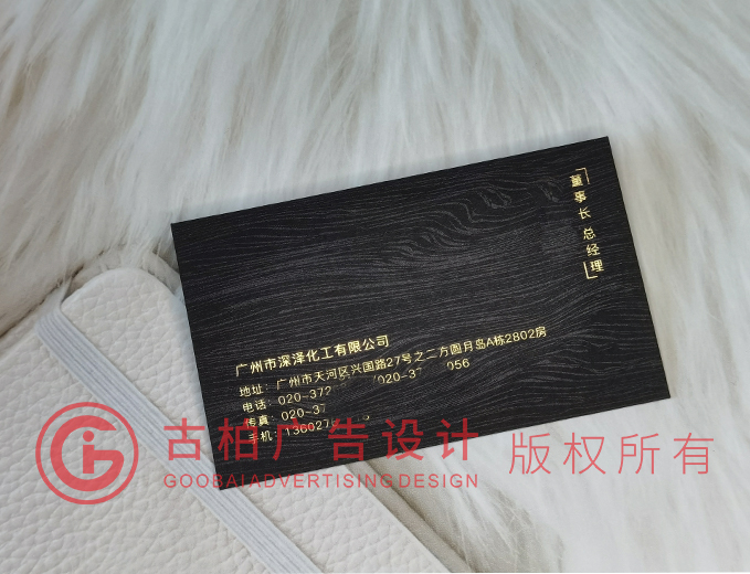 董事長名片設計-董事長名片設計公司 董事長名片設計-董事長名片設計公司