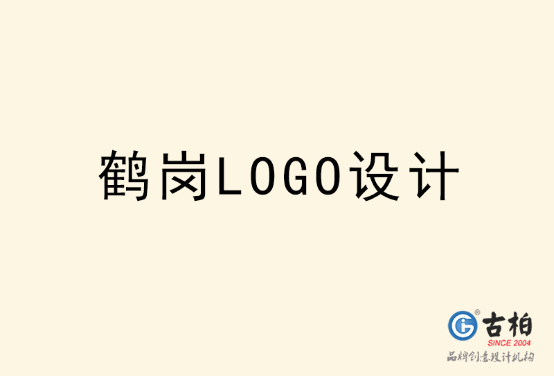 鶴崗LOGO設(shè)計(jì)-鶴崗LOGO設(shè)計(jì)公司 鶴崗LOGO設(shè)計(jì)-鶴崗LOGO設(shè)計(jì)公司