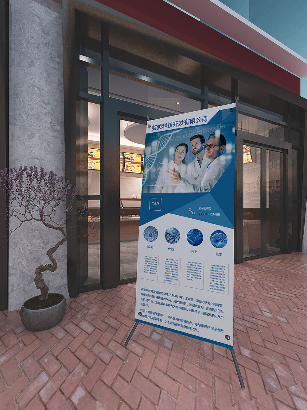 科技公司展架設計,科技行業展架設計公司