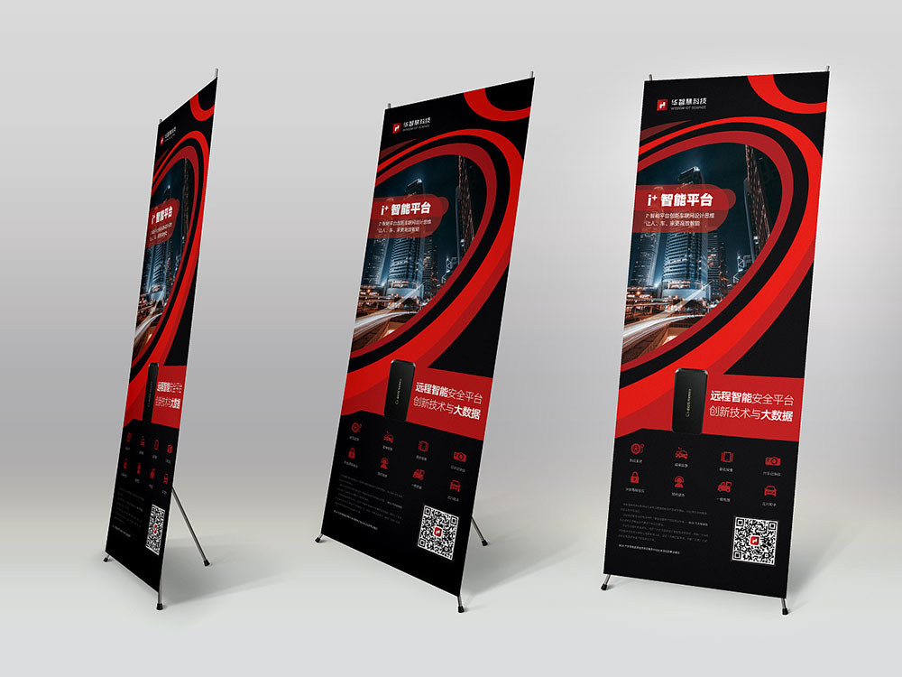 智能平臺展架設計,大數據科技平臺展架設計 智能平臺展架設計,大數據科技平臺展架設計