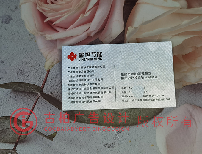 總監名片設計-總監名片設計公司 總監名片設計-總監名片設計公司