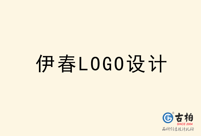 伊春LOGO設計-伊春LOGO設計公司 伊春LOGO設計-伊春LOGO設計公司