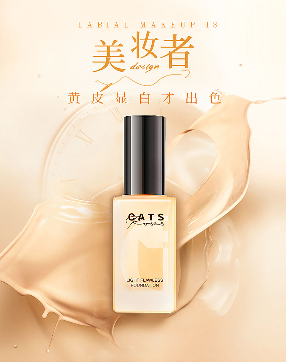 創(chuàng)意彩妝海報(bào)設(shè)計(jì),創(chuàng)意彩妝海報(bào)設(shè)計(jì)公司 創(chuàng)意彩妝海報(bào)設(shè)計(jì),創(chuàng)意彩妝海報(bào)設(shè)計(jì)公司