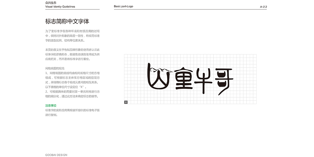 農(nóng)產(chǎn)品VI設(shè)計(jì)-農(nóng)產(chǎn)品VI設(shè)計(jì)公司 農(nóng)產(chǎn)品VI設(shè)計(jì)-農(nóng)產(chǎn)品VI設(shè)計(jì)公司