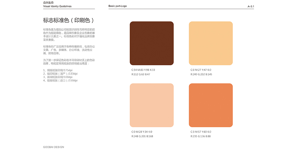 農(nóng)產(chǎn)品VI設(shè)計(jì)-農(nóng)產(chǎn)品VI設(shè)計(jì)公司 農(nóng)產(chǎn)品VI設(shè)計(jì)-農(nóng)產(chǎn)品VI設(shè)計(jì)公司