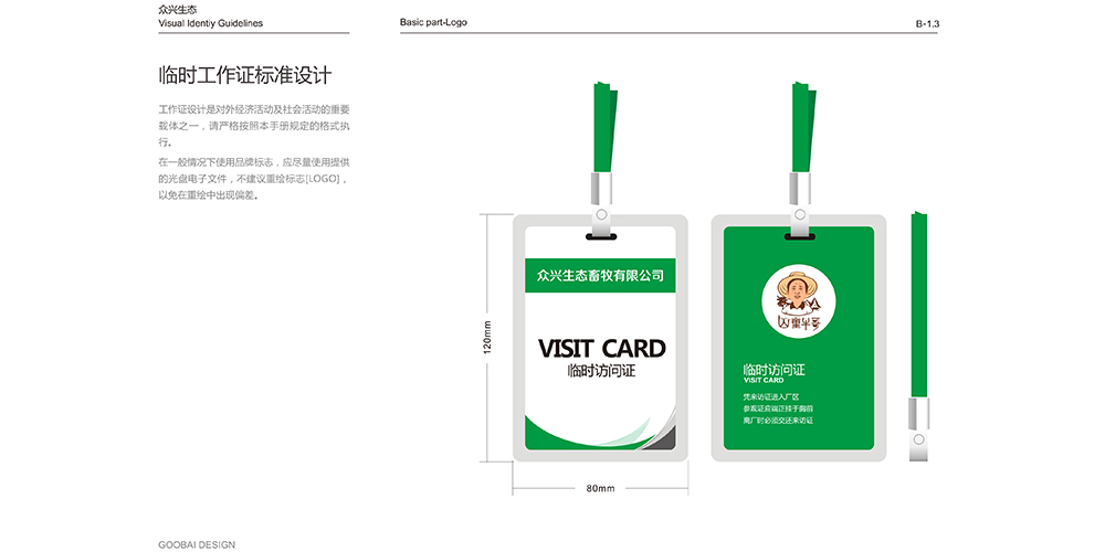 農(nóng)產(chǎn)品VI設(shè)計(jì)-農(nóng)產(chǎn)品VI設(shè)計(jì)公司 農(nóng)產(chǎn)品VI設(shè)計(jì)-農(nóng)產(chǎn)品VI設(shè)計(jì)公司