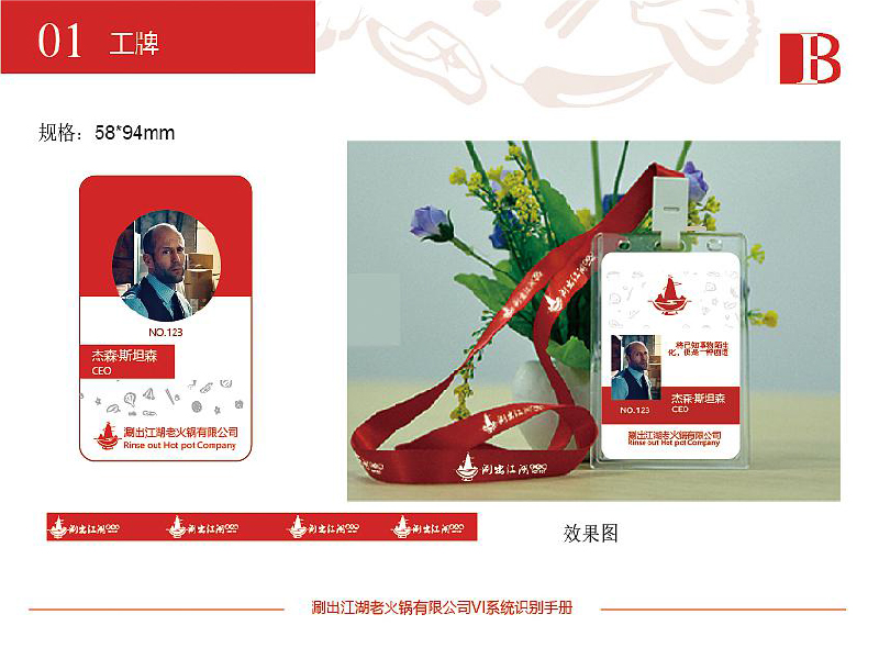 火鍋店VI設計-火鍋店VI設計公司 火鍋店VI設計-火鍋店VI設計公司