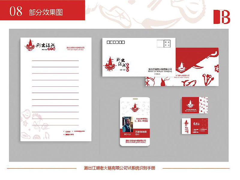 火鍋店VI設計-火鍋店VI設計公司 火鍋店VI設計-火鍋店VI設計公司