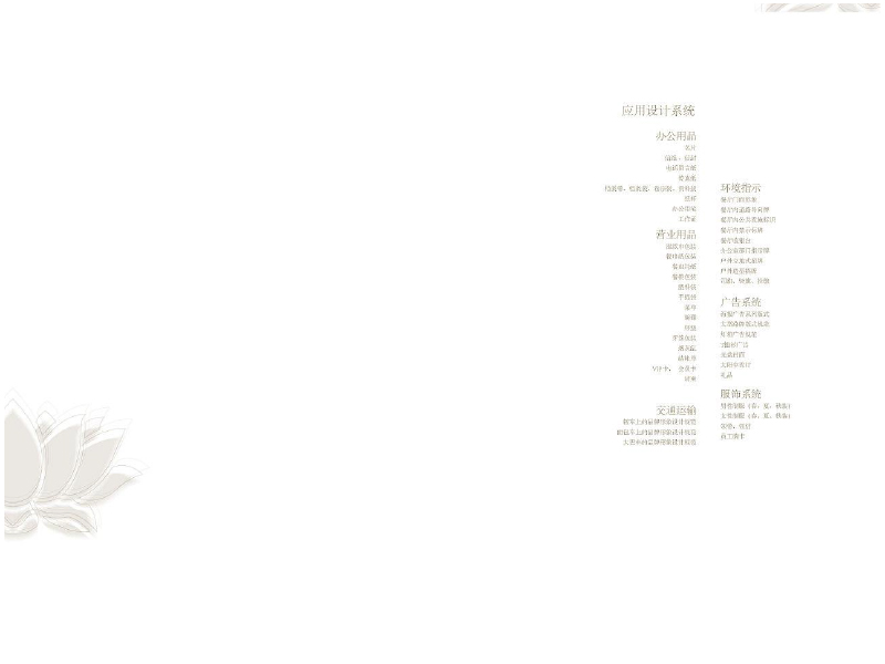 餐廳VI設計-餐廳VI設計公司 餐廳VI設計-餐廳VI設計公司