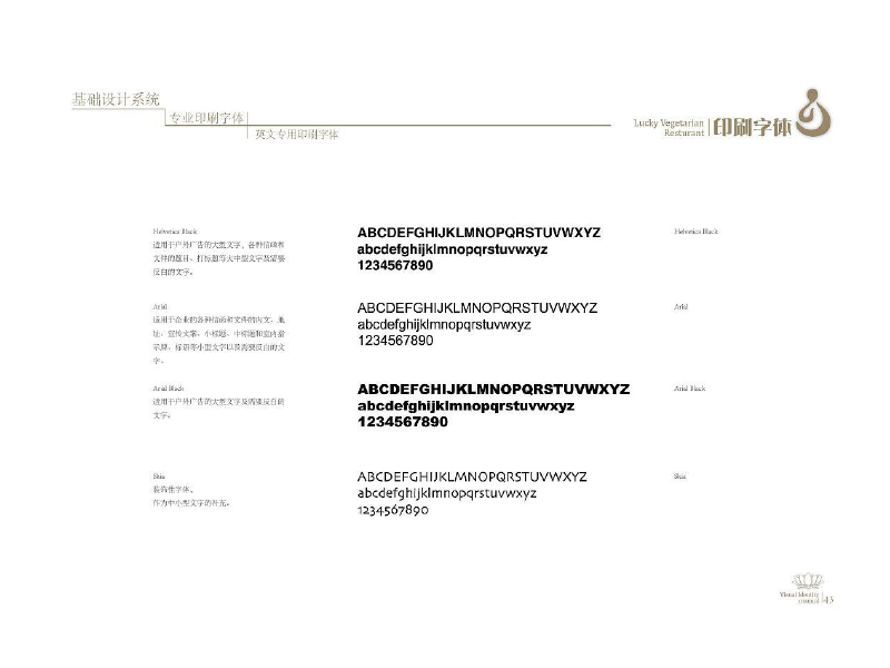 餐廳VI設計-餐廳VI設計公司 餐廳VI設計-餐廳VI設計公司