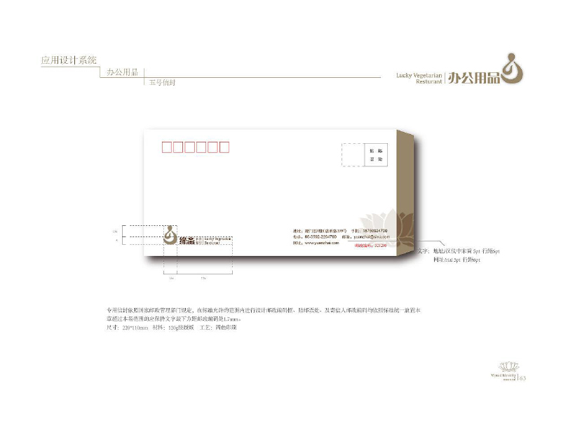 餐廳VI設計-餐廳VI設計公司 餐廳VI設計-餐廳VI設計公司