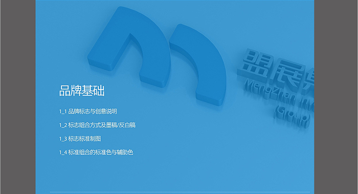 集團VI設計-集團VI設計公司 集團VI設計-集團VI設計公司