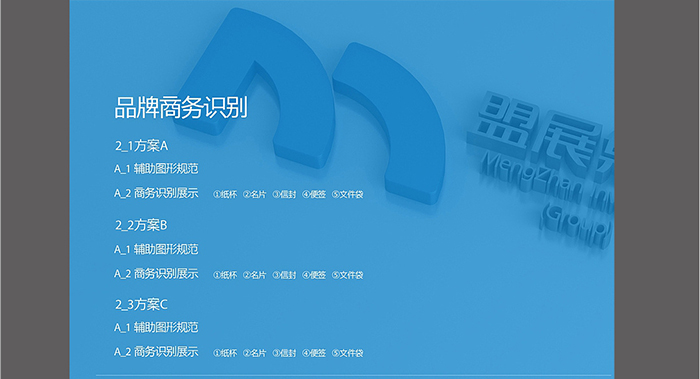 集團VI設計-集團VI設計公司 集團VI設計-集團VI設計公司