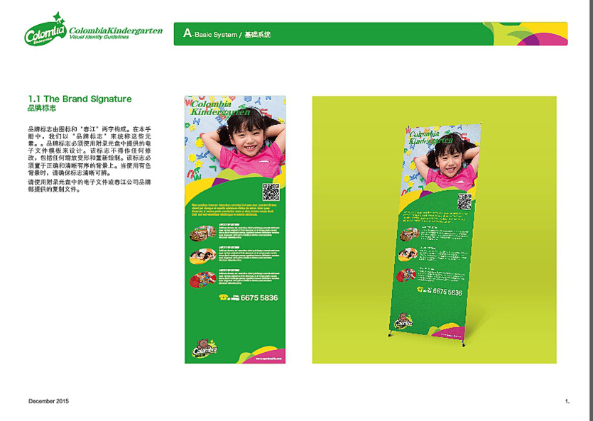 幼兒園VI設計-幼兒園VI設計公司 幼兒園VI設計-幼兒園VI設計公司